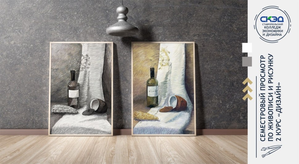 Pимние просмотры работ по дисциплине «Живопись и Рисунок» СКЭД