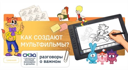 Создание мультфильмов