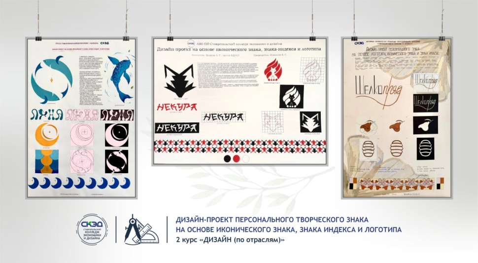 Успешно защитили проекты по дисциплине «Дизайн-проектирование» СКЭД