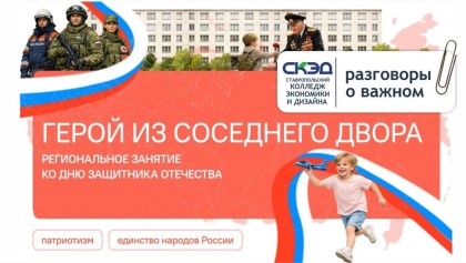 Герой из соседнего двора