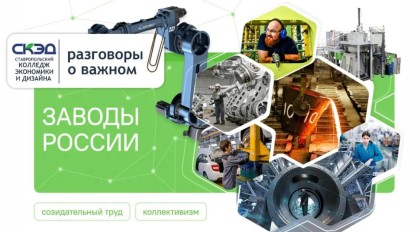 Заводы России