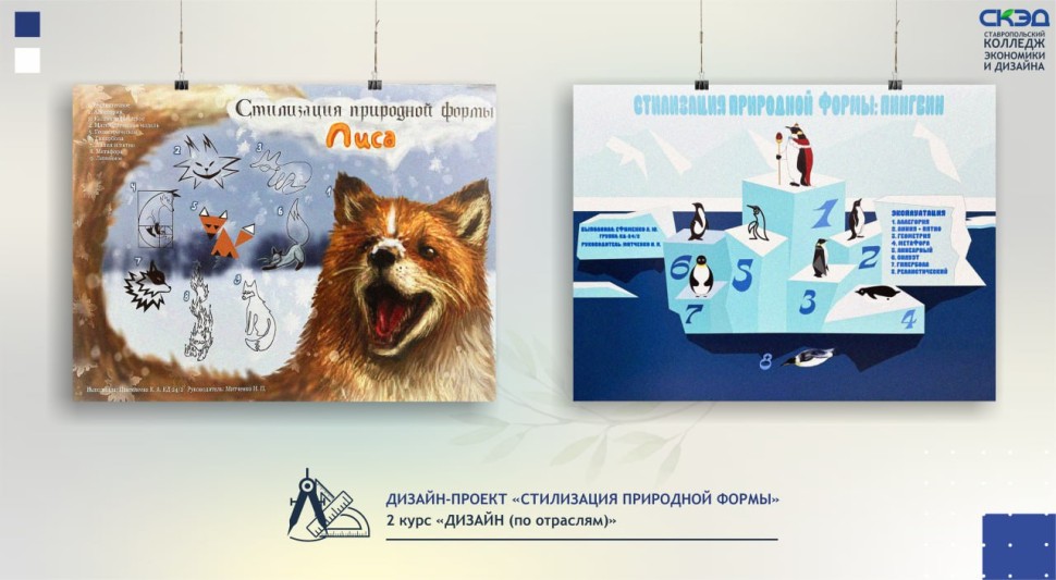 Пропедевтика СКЭД