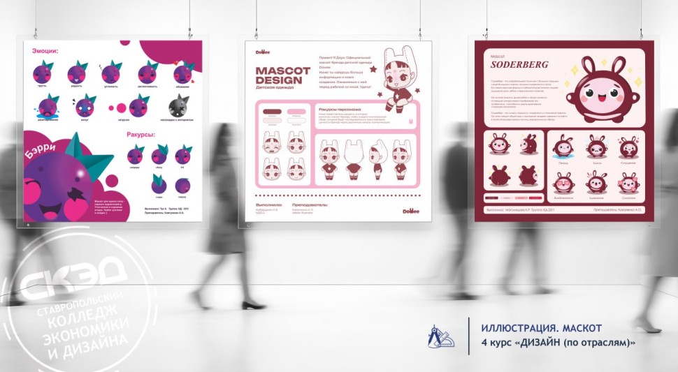 Выполнили комплекс работ по созданию маскотов СКЭД
