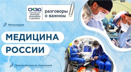 Медицина России