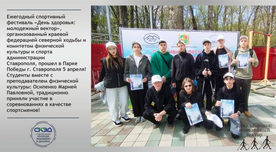 О спорт, ты - мир! СКЭД