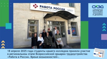 Работа в России. Время возможностей