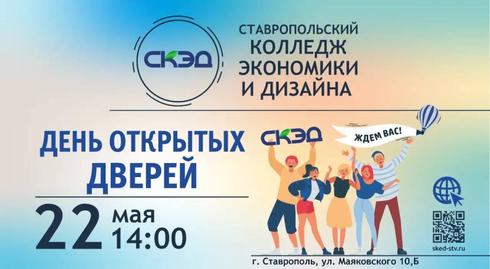 Очередной День открытых дверей СКЭД