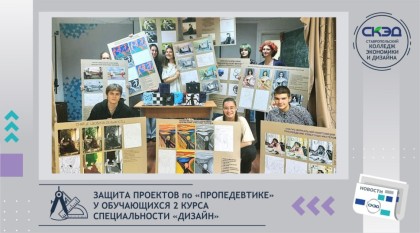 Защита итоговых творческих работ по дисциплине: «Пропедевтика».