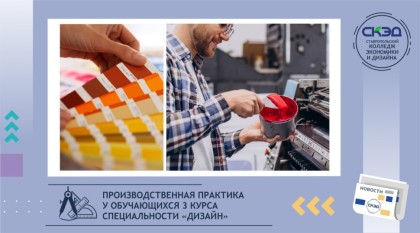 Производственнаая практика