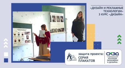 Создание серии рекламных или социальных плакатов
