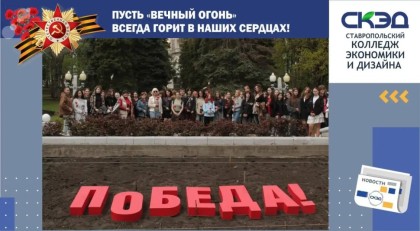 приняли участие в торжественном возложении цветов к мемориалу