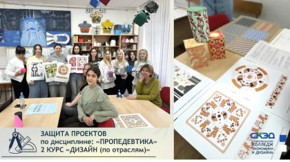 состоялась защита проектов по дисциплине «Пропедевтика»
