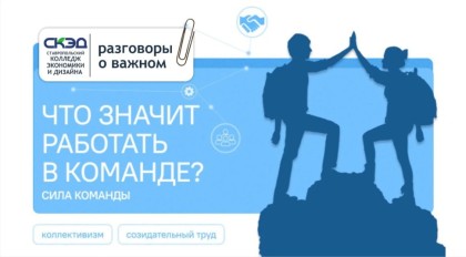 Что значит работать в команде? Сила команды