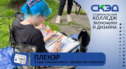 Учебная практика в самом разгаре!