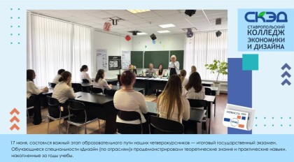Итоговый государственный экзамен