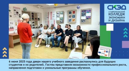6 июня 2025 года  двери нашего образовательного учреждения гостеприимно раскрылись