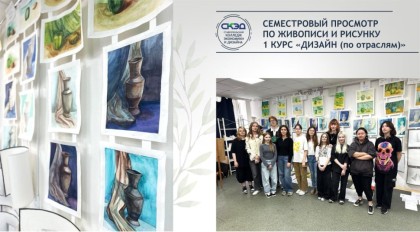 Традиционный просмотр творческих работ среди первокурсников специальности «Дизайн (по отраслям)»