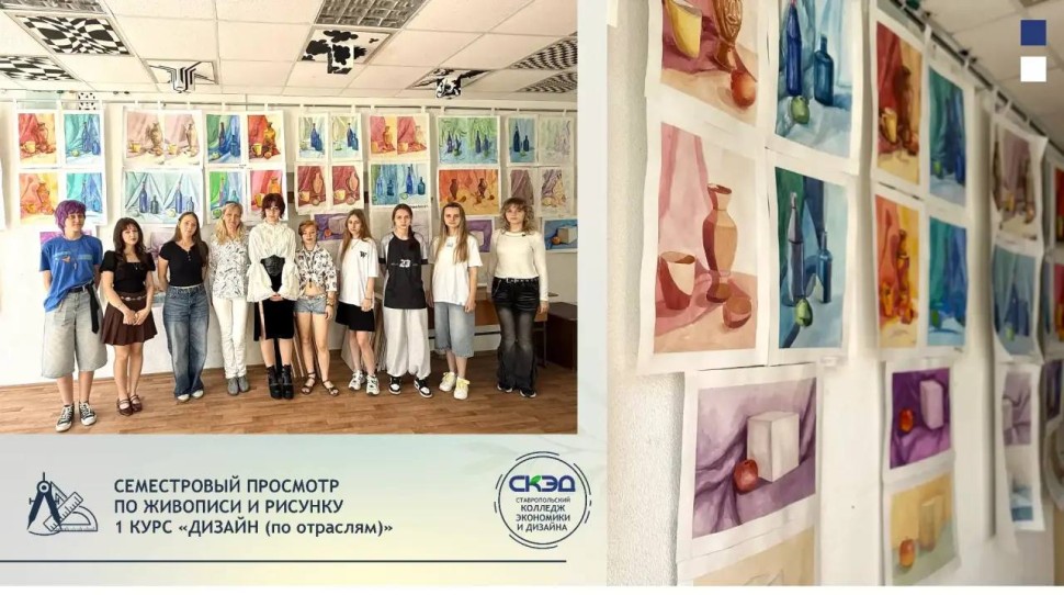 Семестровый просмотр учебно-творческих работ студентов 1 курса СКЭД