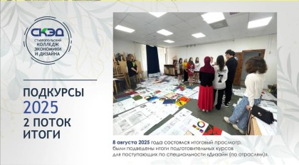 Финальный просмотр работ