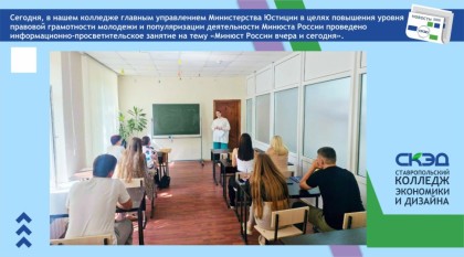 СКЭД. Ставропольский колледж экономики и дизайна