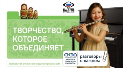 Творчество, которое объединяет
