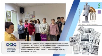 Студенты 2 и 3 курсов посетили выставку