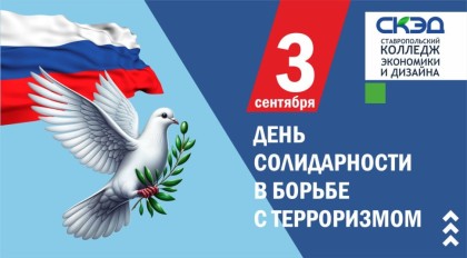 Беседа на тему: «История терроризма и методы безопасности во время террористических актов»