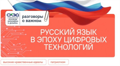 Занятие, посвященное русскому языку