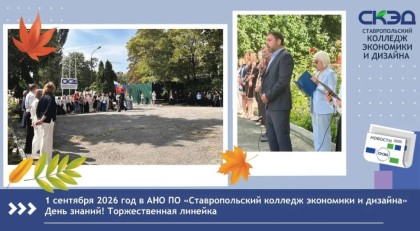 Долгожданная торжественная линейка