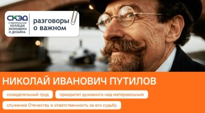 Николай Иванович Путилов
