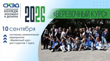 Верёвочный конкурс