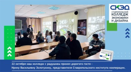 22 октября наш колледж с радушием принял дорогого гостя – Ирину Васильевну Золотухину