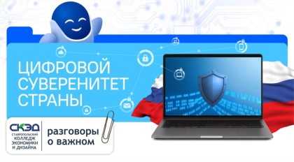 О цифровом суверенитете России