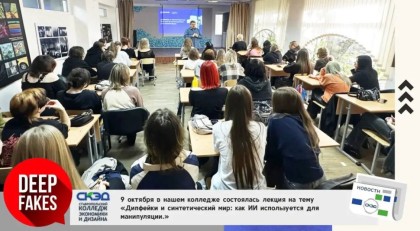 Дипфейки и синтетический мир: как ИИ используется для манипуляции