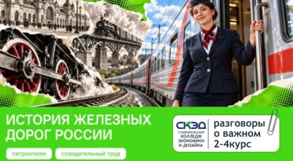История железных дорог России
