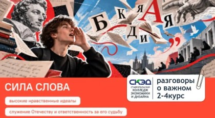 Сила слова