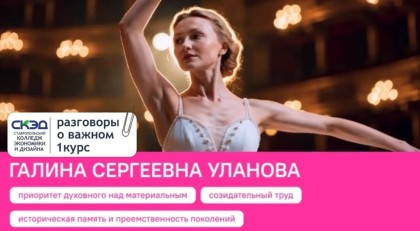 Галина Сергеевна Уланова