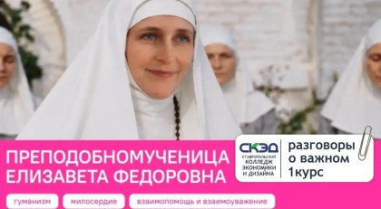 Жизнь и подвиг преподобномученицы Елизаветы Фёдоровны