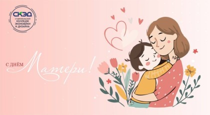 День Матери