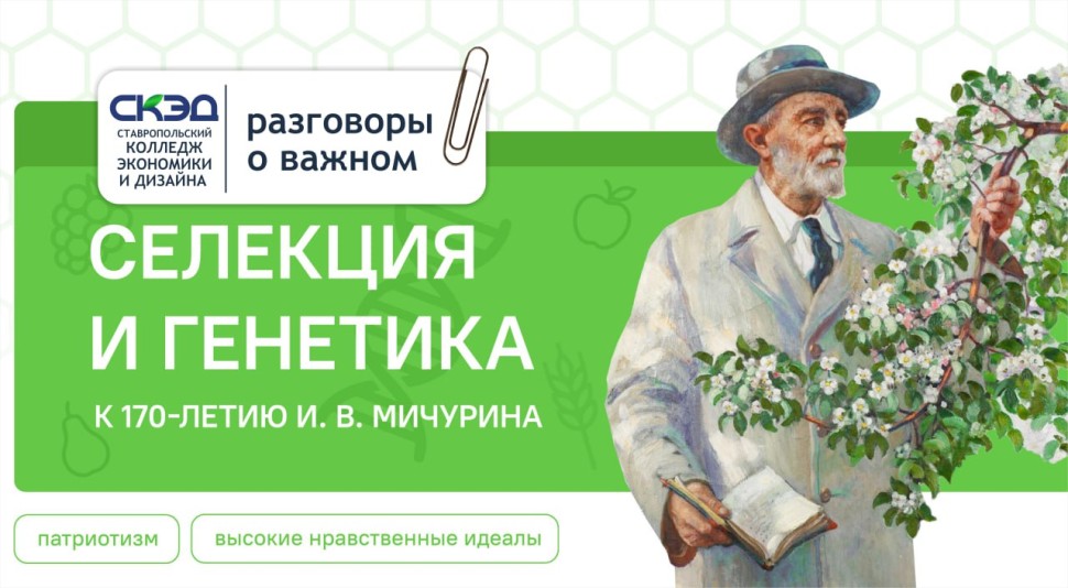 Занятие, посвященное селекции и генетике СКЭД