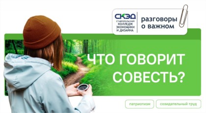 Занятие, посвященное теме  внутреннего нравственного ориентира — совести