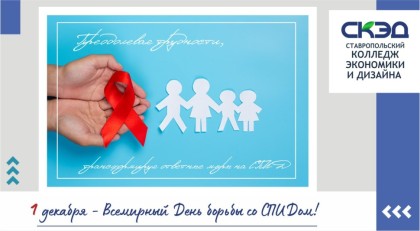 Лекция, посвящённая вопросам профилактики и распространения ВИЧ