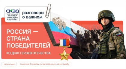 Россия — страна победителей